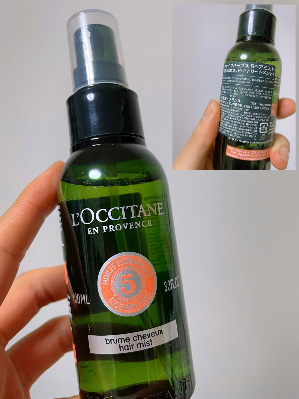 ファイブハーブス リペアリングヘアミスト/L'OCCITANE/ヘアミストを使ったクチコミ(2枚目)
