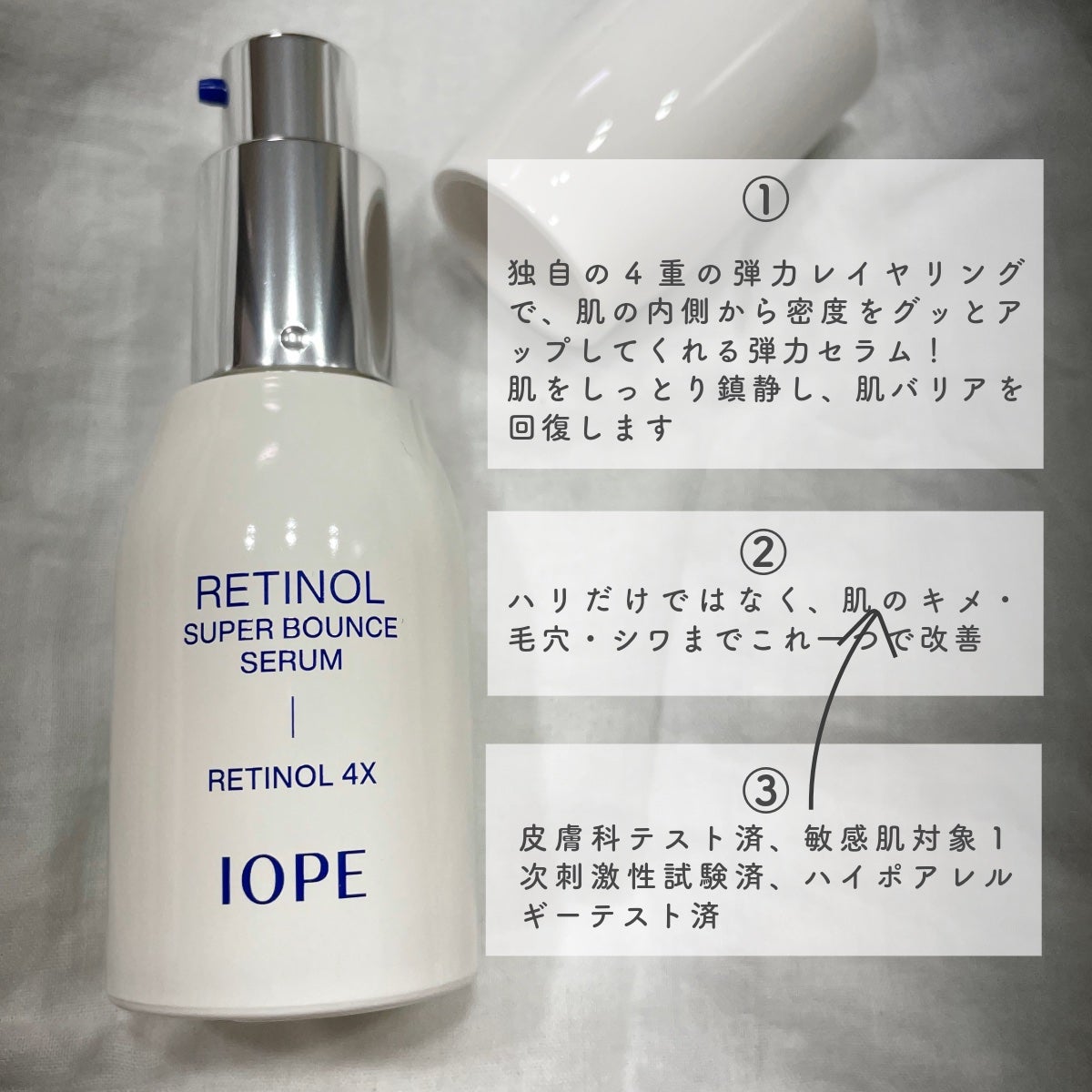 レチノール スーパーバウンス セラム/IOPE/美容液を使ったクチコミ(4枚目)