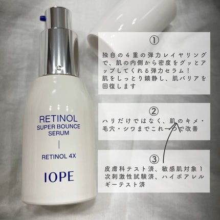 レチノール スーパーバウンス セラム/IOPE/美容液を使ったクチコミ(4枚目)