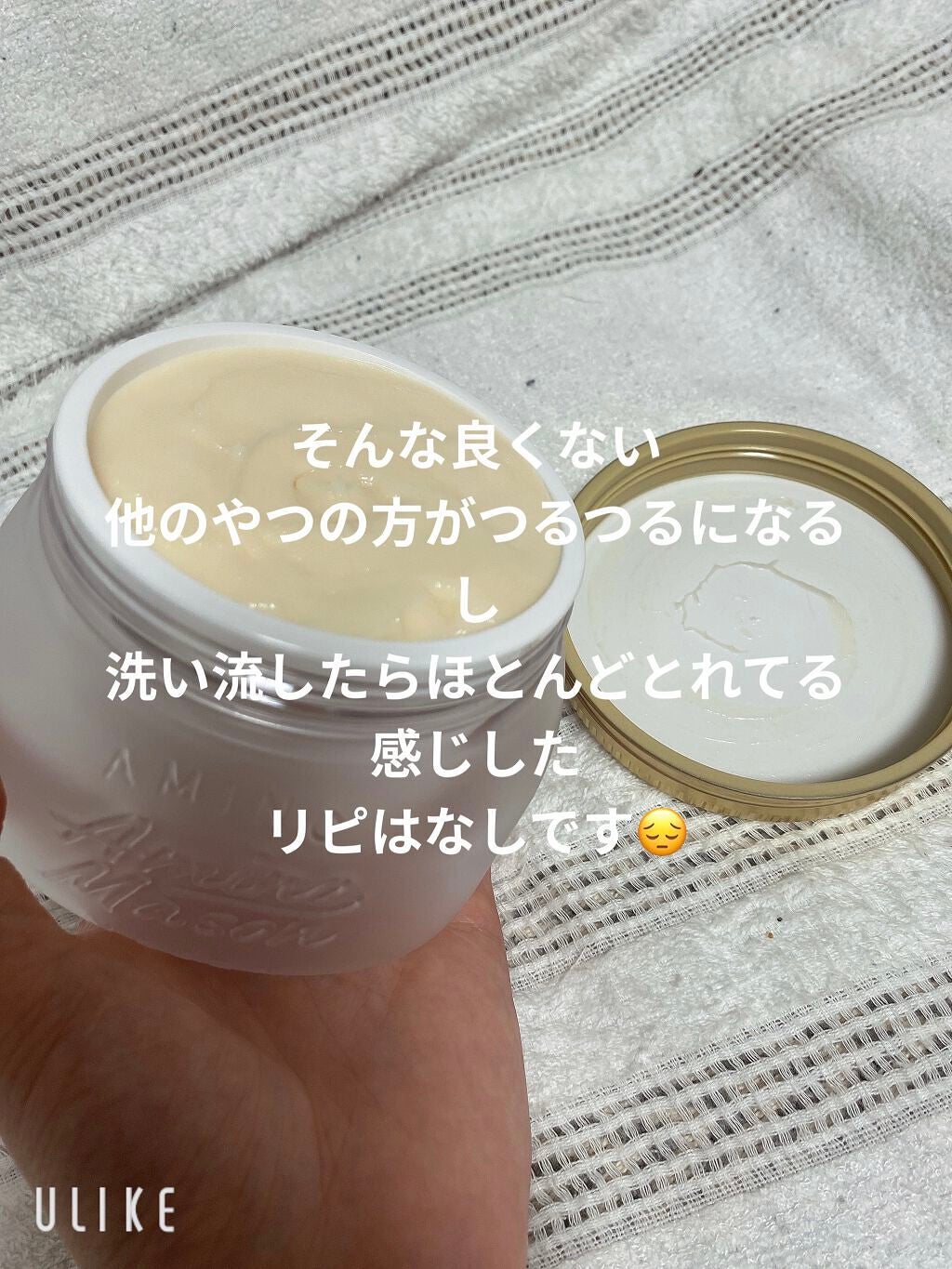 プレミアムモイスト クリームマスク/アミノメイソン/ヘアマスク・ヘアパックを使ったクチコミ(3枚目)