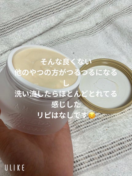 プレミアムモイスト クリームマスク 210g/アミノメイソン/ヘアマスク・ヘアパックを使ったクチコミ(3枚目)