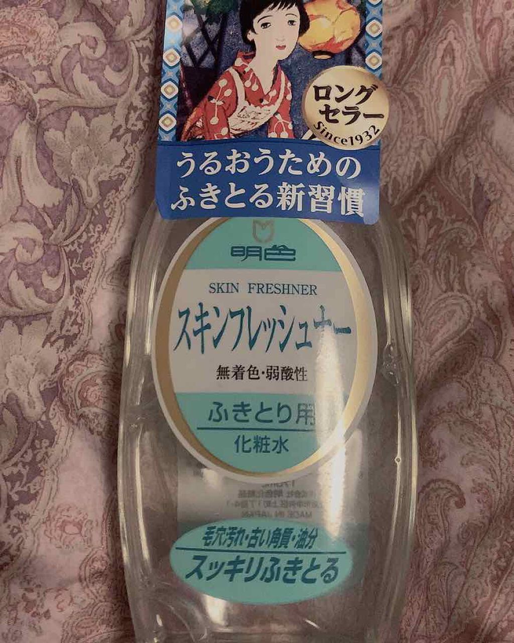 明色 スキンフレッシュナー/明色/ブースター・導入液を使ったクチコミ（1枚目）