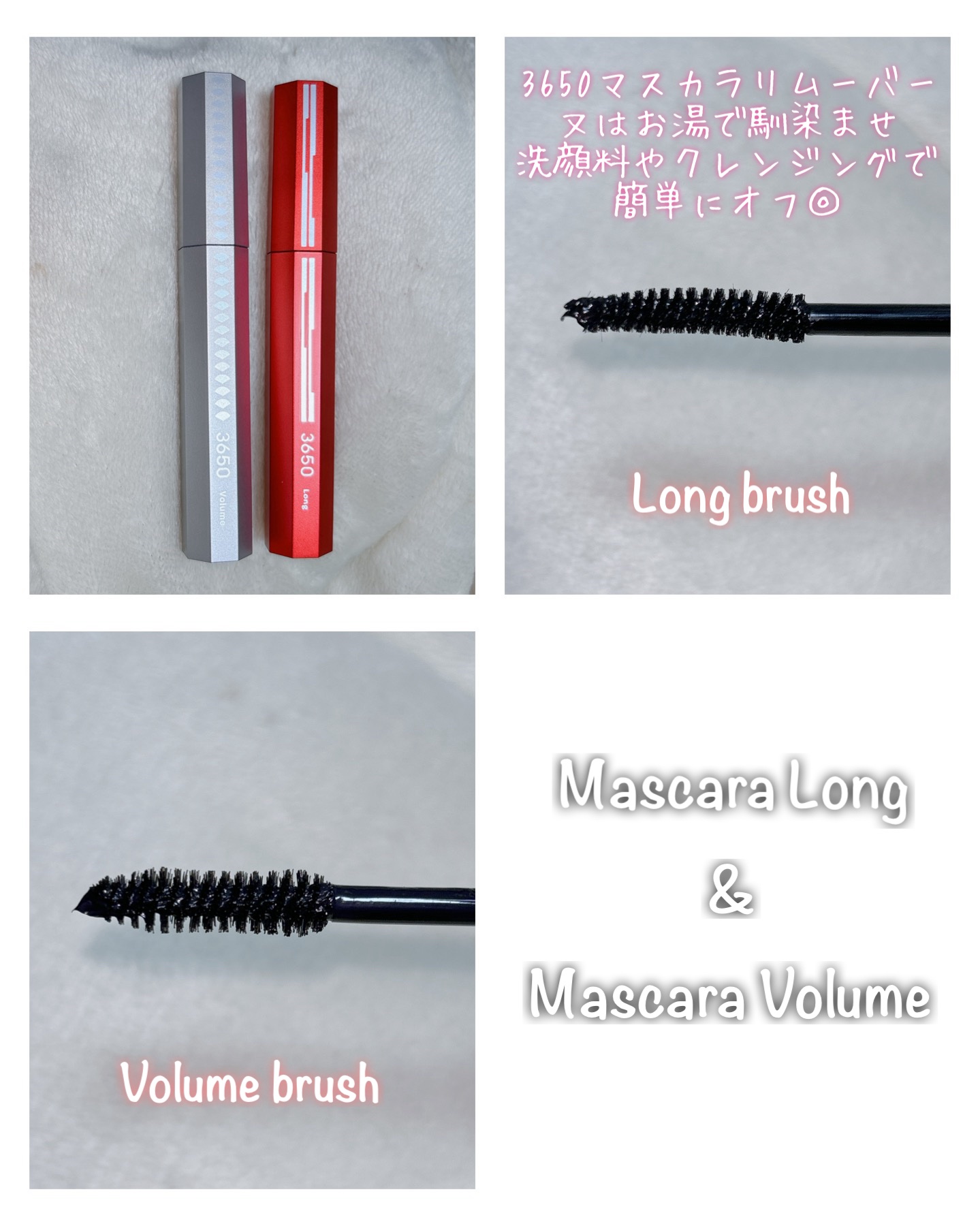 マスカラ ボリューム/3650/マスカラを使ったクチコミ（1枚目）