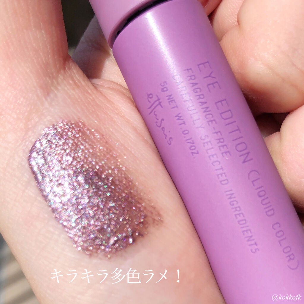 エテュセ アイエディション(リキッドカラー)/ettusais/リキッドアイシャドウを使ったクチコミ(3枚目)