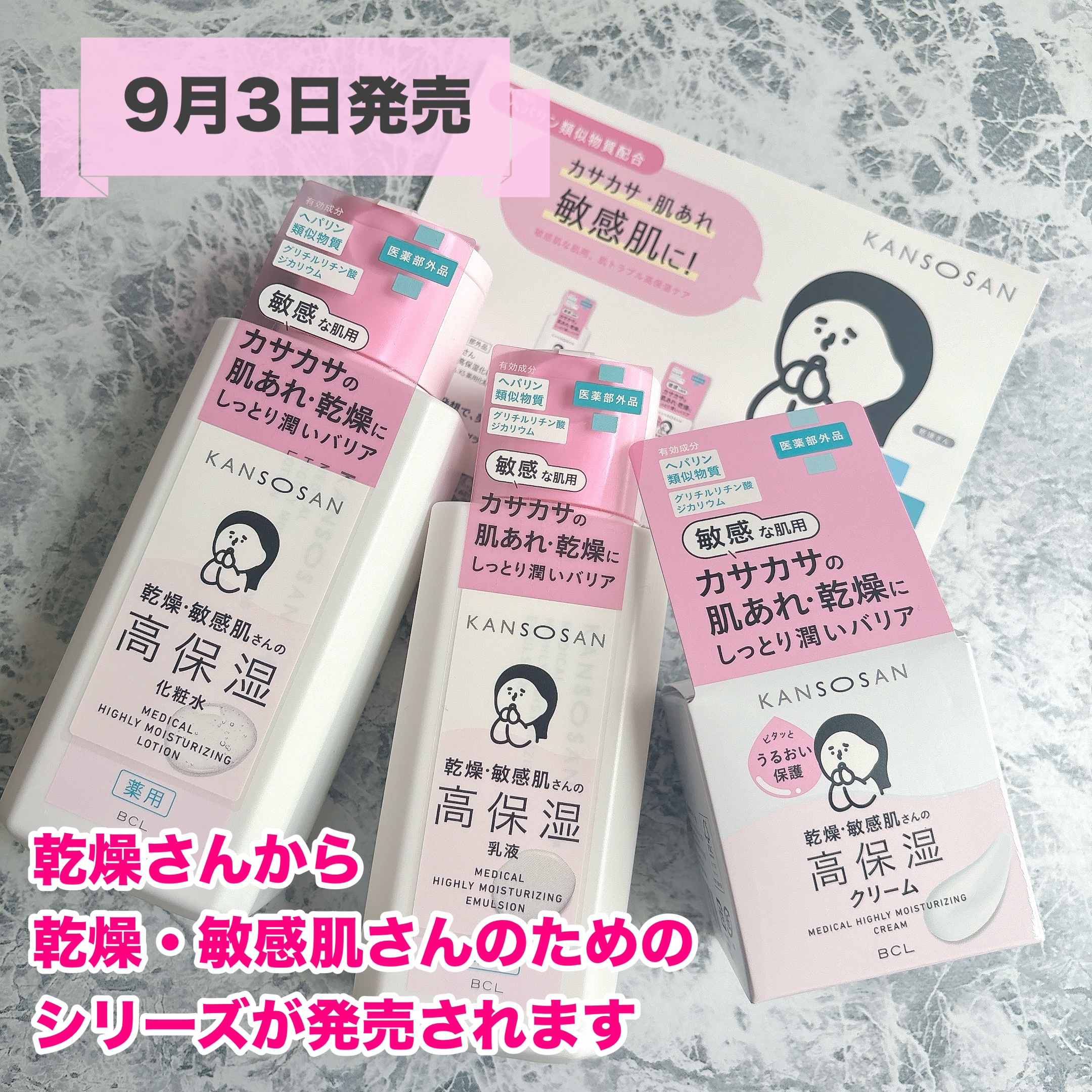 薬用高保湿化粧水/乾燥さん/化粧水を使ったクチコミ（1枚目）