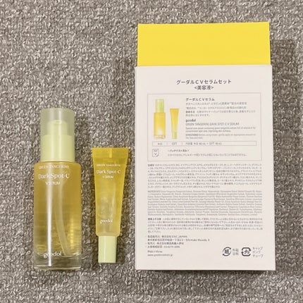 グリーンタンジェリン ビタC ダークスポットケアセラム/goodal/美容液を使ったクチコミ(6枚目)