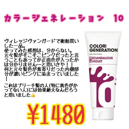 エンシェールズカラーバター/エンシェールズ/ヘアカラーを使ったクチコミ(3枚目)