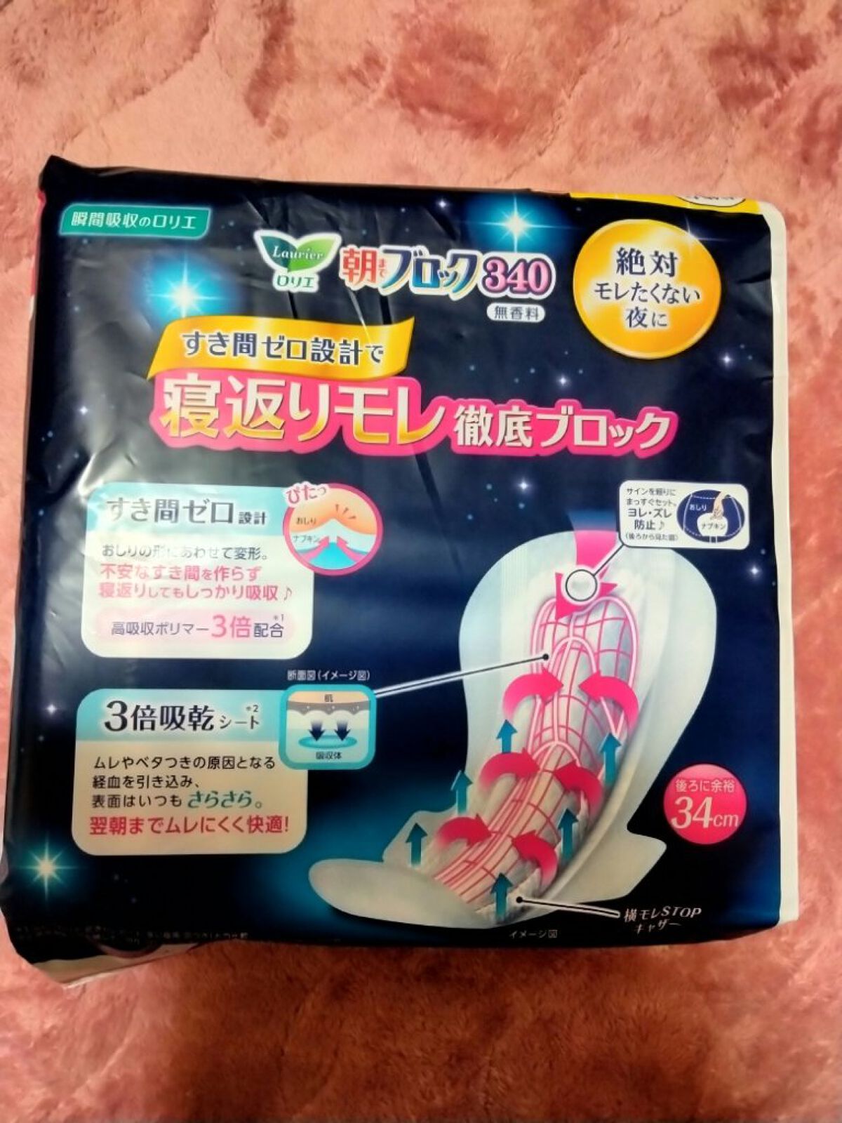 朝までブロック340　たっぷり一晩中の吸収力（16コ入）/ロリエ/ナプキンを使ったクチコミ（2枚目）