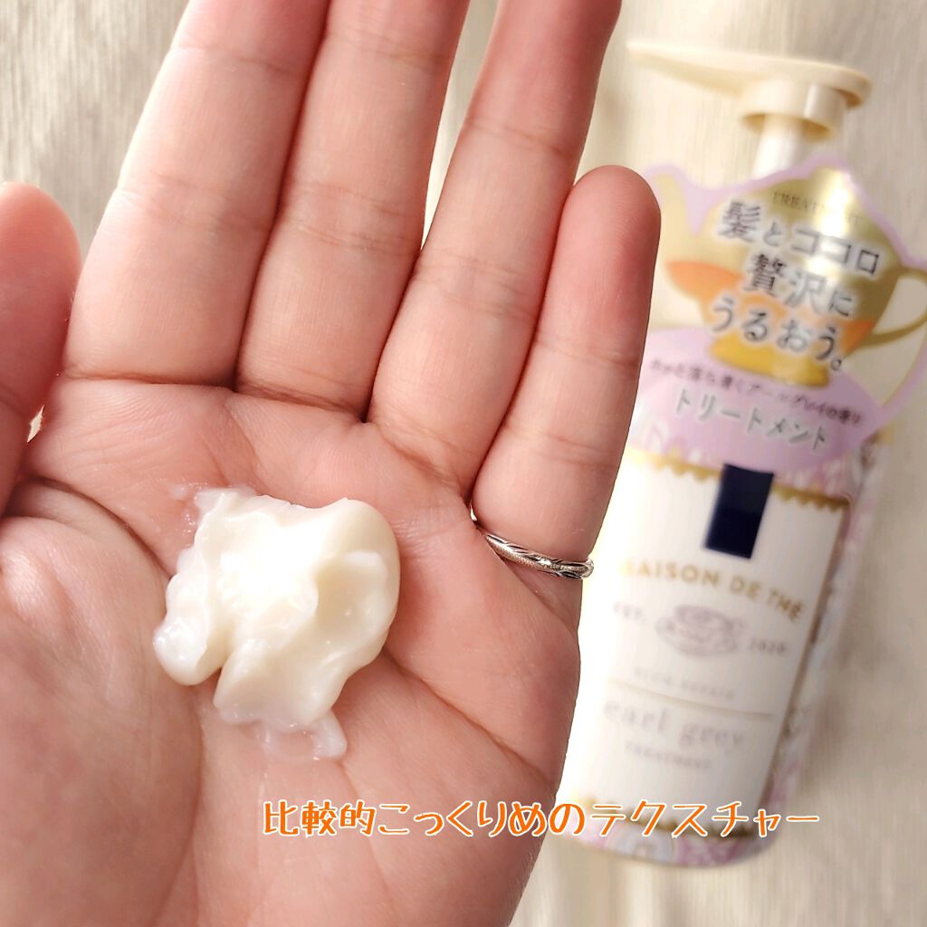 リッチリペア シャンプー／トリートメント/MAISON DE THÉ/市販シャンプーを使ったクチコミ（3枚目）