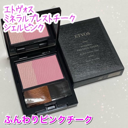 ミネラルプレストチーク/エトヴォス/パウダーチークを使ったクチコミ(1枚目)