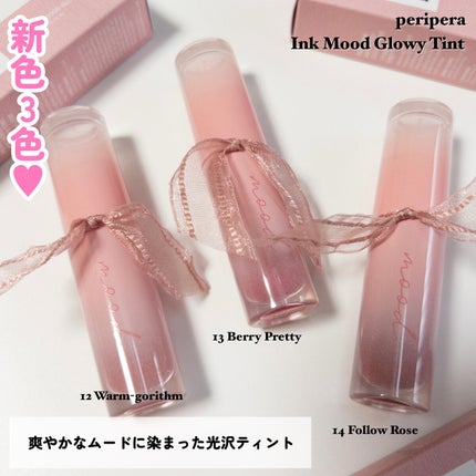 ペリペラ インク ムード グロイ ティント/PERIPERA/リップティントを使ったクチコミ(4枚目)