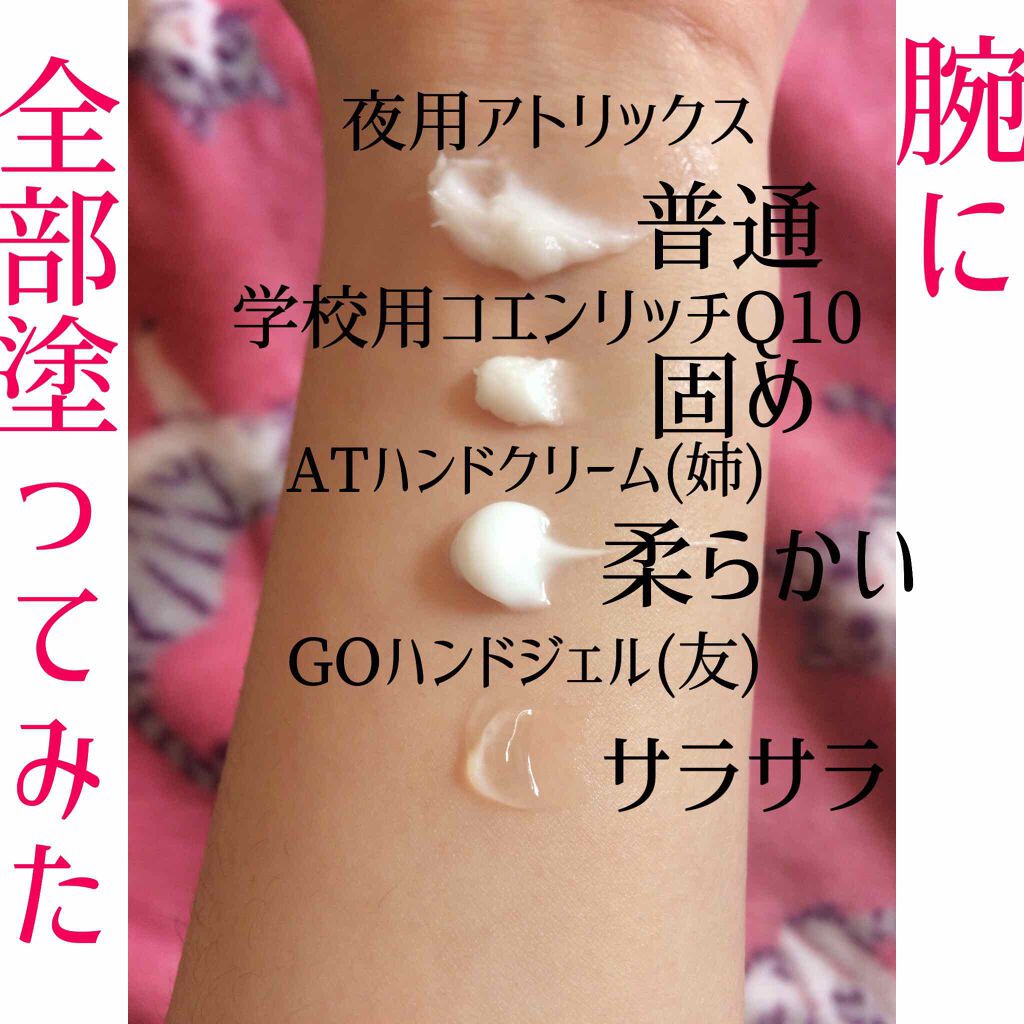 ハンドクリーム/アトリックス/ハンドクリームを使ったクチコミ(4枚目)