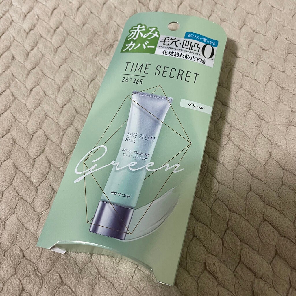 ミネラルプライマーベース/TIME SECRET/化粧下地を使ったクチコミ(1枚目)