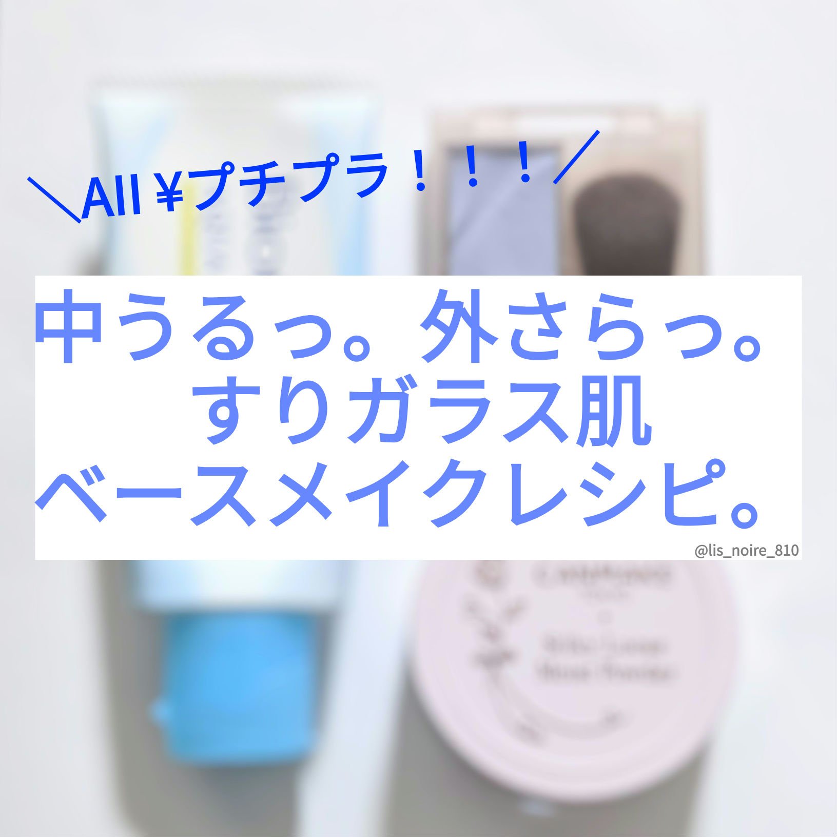 ビオレUV アクアリッチ ライトアップエッセンス/ビオレ/日焼け止めクリームを使ったクチコミ（1枚目）