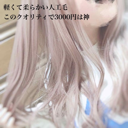 ゆず on LIPS 「#ゆずのウィッグ紹介私事なのですが、最近ウィッグにハマってます..」(2枚目)