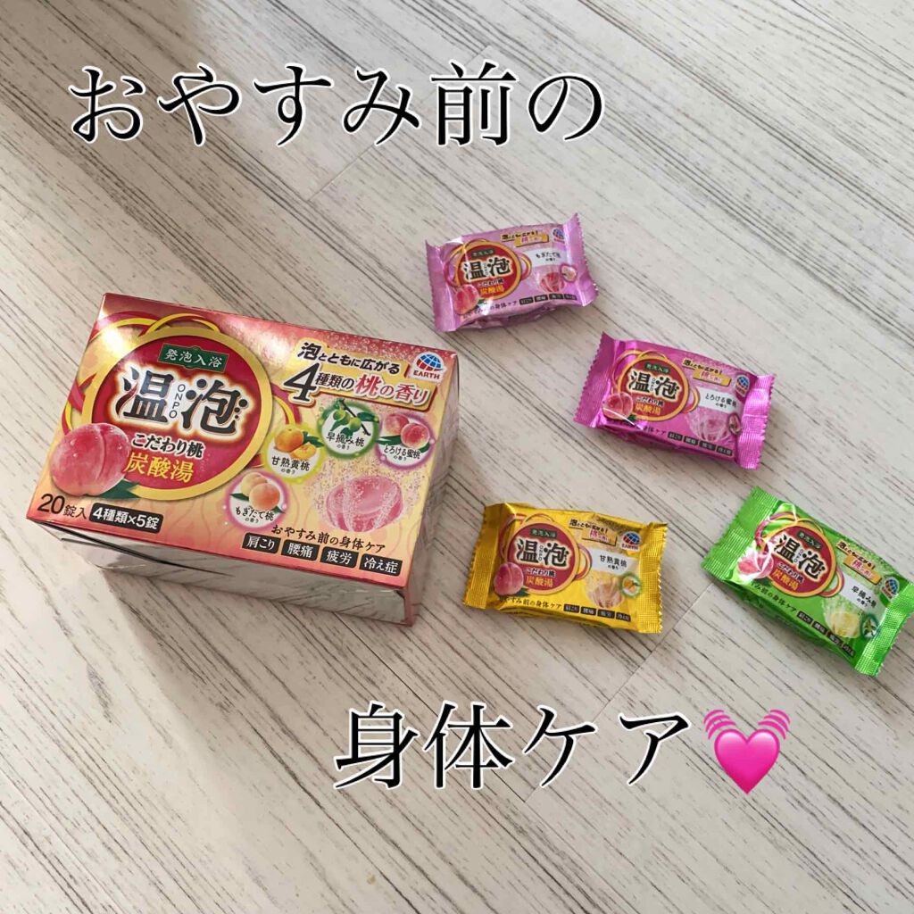 温泡 炭酸湯 こだわり桃/温泡/炭酸系入浴剤を使ったクチコミ（1枚目）