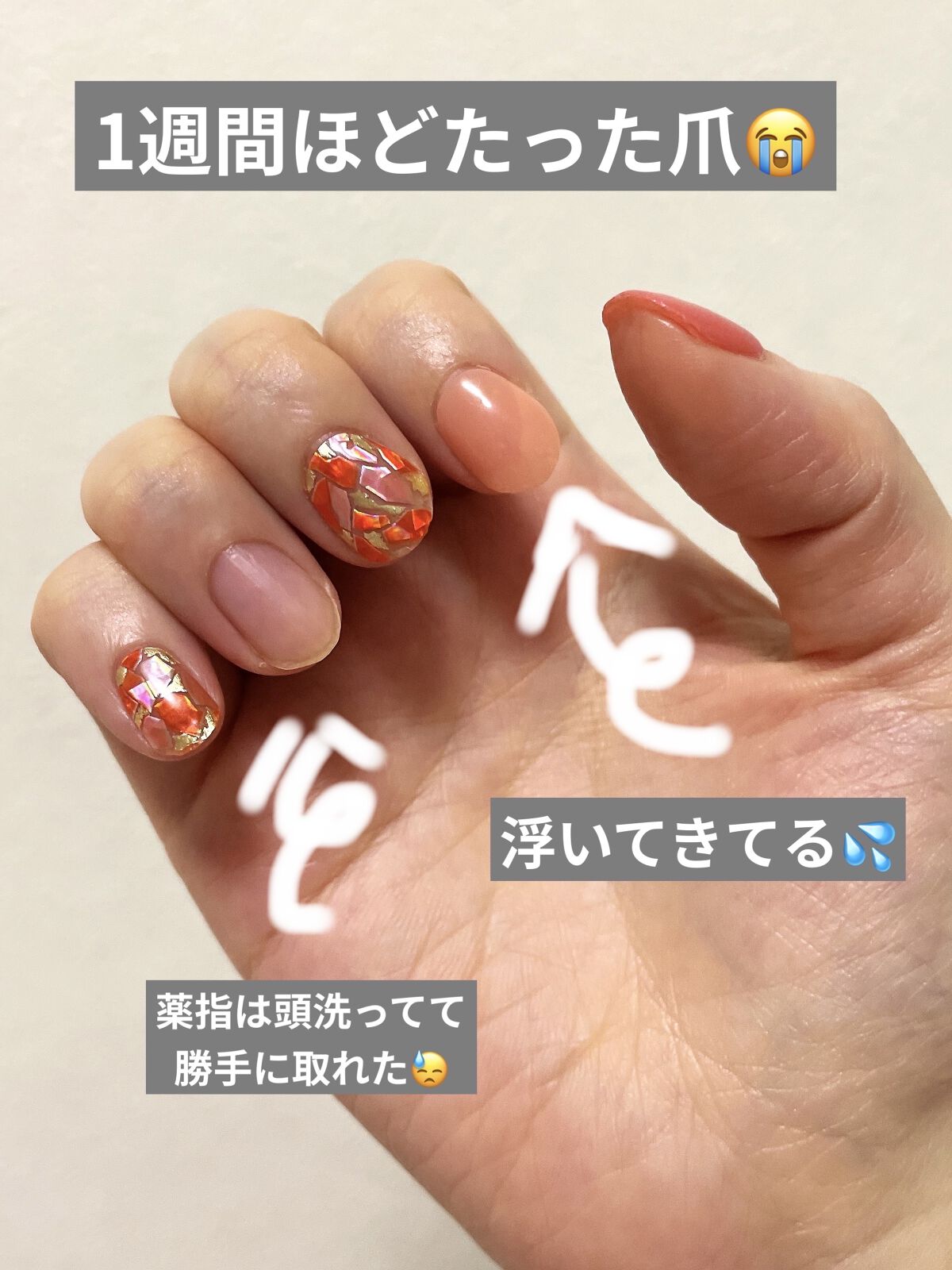 セミキュアジェルネイル（ハンド）/ohora/ネイルシールを使ったクチコミ（3枚目）