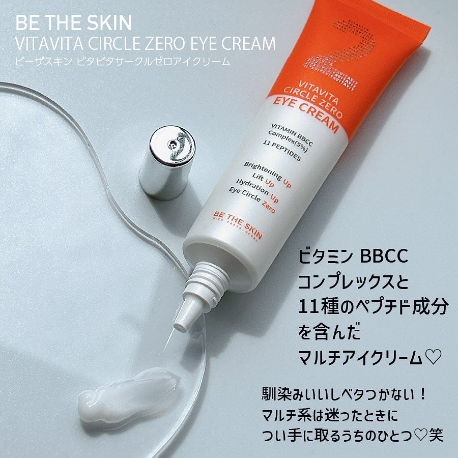 Marine Care Eye Cream /heimish/アイケア・アイクリームを使ったクチコミ(4枚目)