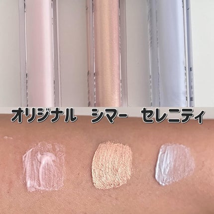 エクスパート カラー プライマー フォー アイズ/VDL/化粧下地を使ったクチコミ(4枚目)