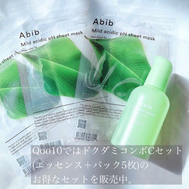 弱酸性pHシートマスク ドクダミフィット/Abib /シートマスク・パックを使ったクチコミ（5枚目）