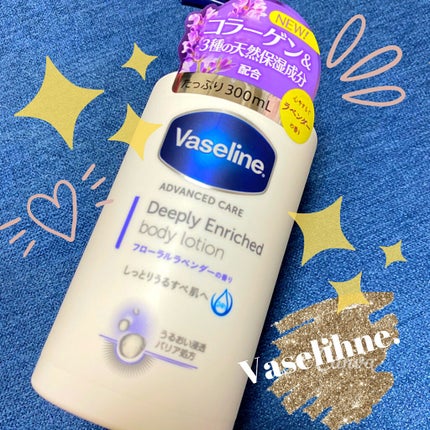 ディープリーエンリッチド ボディローション フローラルラベンダーの香り/ヴァセリン/ボディローションを使ったクチコミ(1枚目)