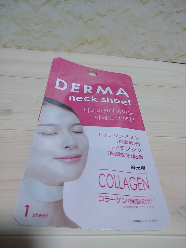 ダーマ ネックシート/DAISO/ネック・デコルテケアを使ったクチコミ（1枚目）