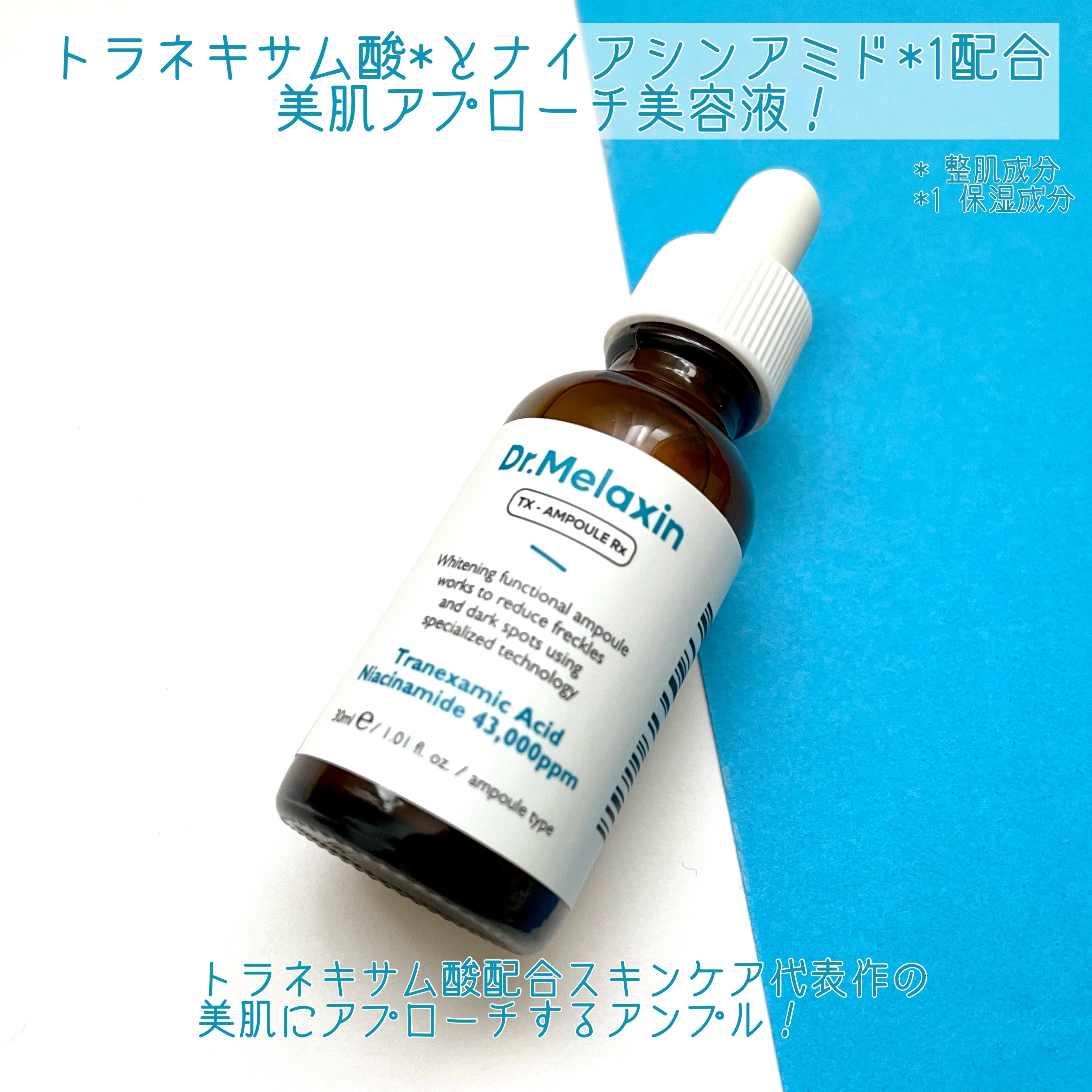 TX-Cream/Dr.Melaxin/フェイスクリームを使ったクチコミ（2枚目）