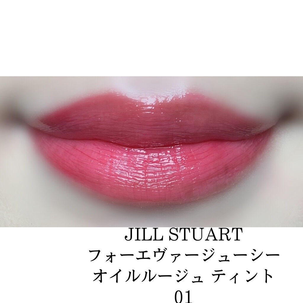 フォーエヴァージューシー オイルルージュ ティント/JILL STUART/リップティントを使ったクチコミ（2枚目）