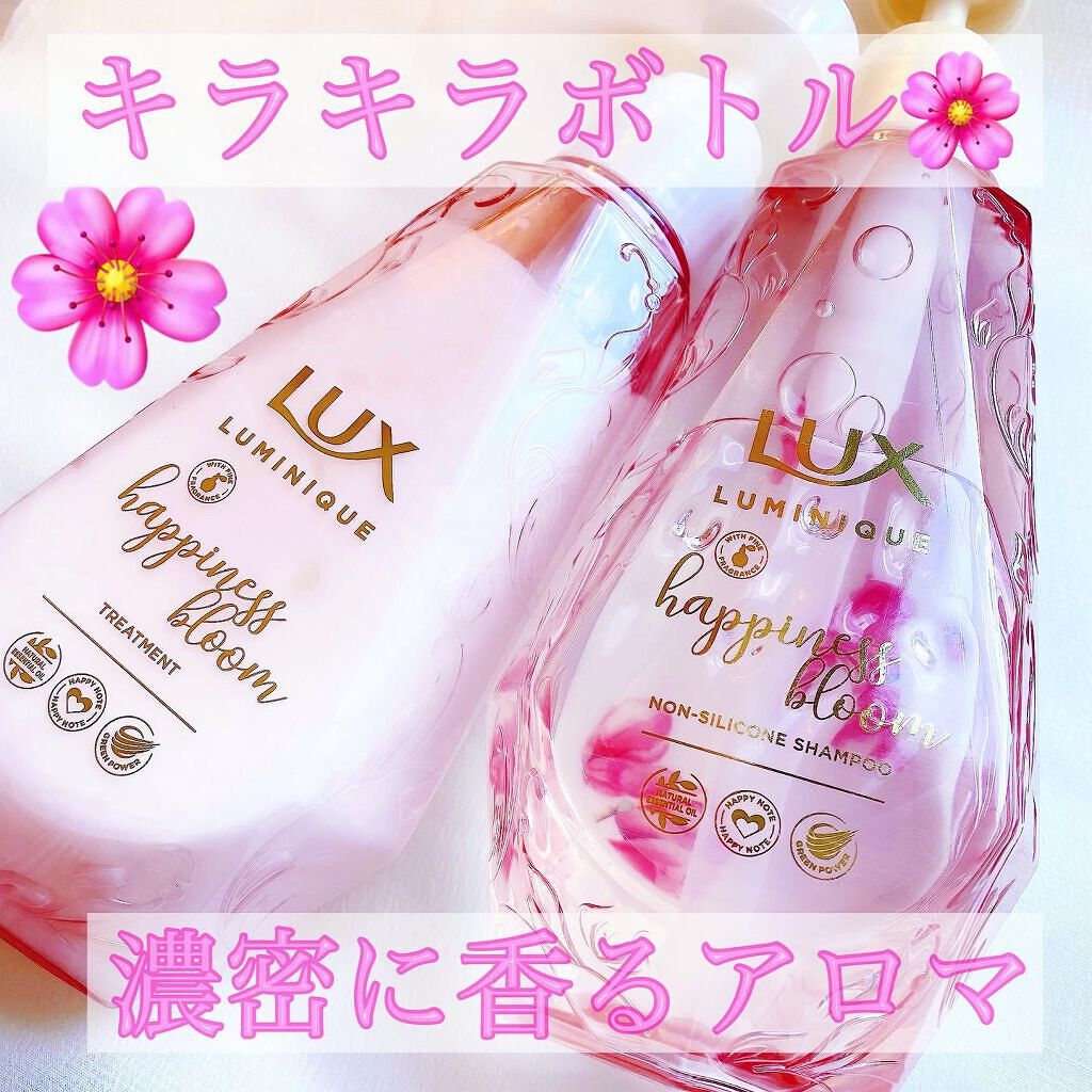 ルミニーク ハピネスブルーム シャンプー／トリートメント/LUX/市販シャンプーを使ったクチコミ（1枚目）