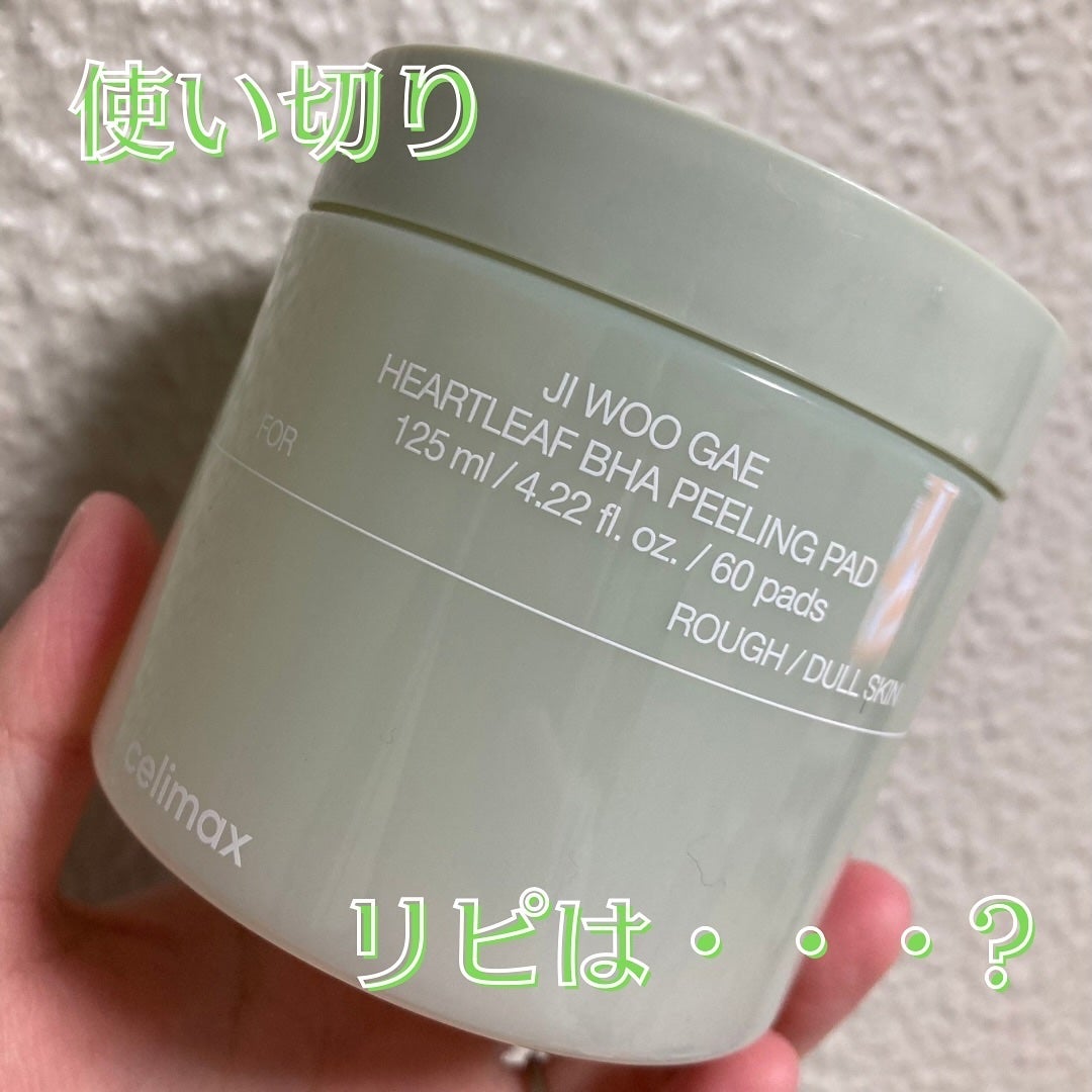 BHA消しゴムピーリングパッド/celimax/トナーパッドを使ったクチコミ(1枚目)