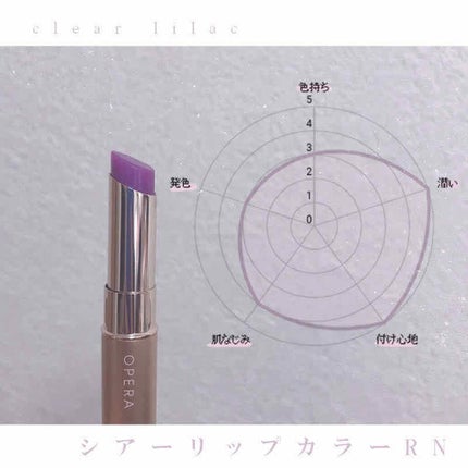 オペラ シアーリップカラー RN/OPERA/リップグロスを使ったクチコミ(3枚目)