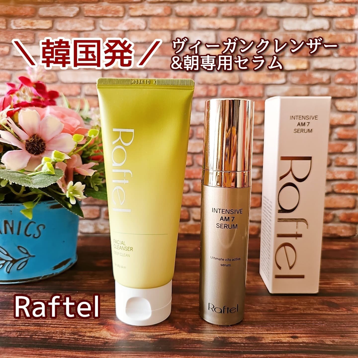 フェイシャルクレンザーディープクリーン/Raftel/洗顔フォームを使ったクチコミ（1枚目）