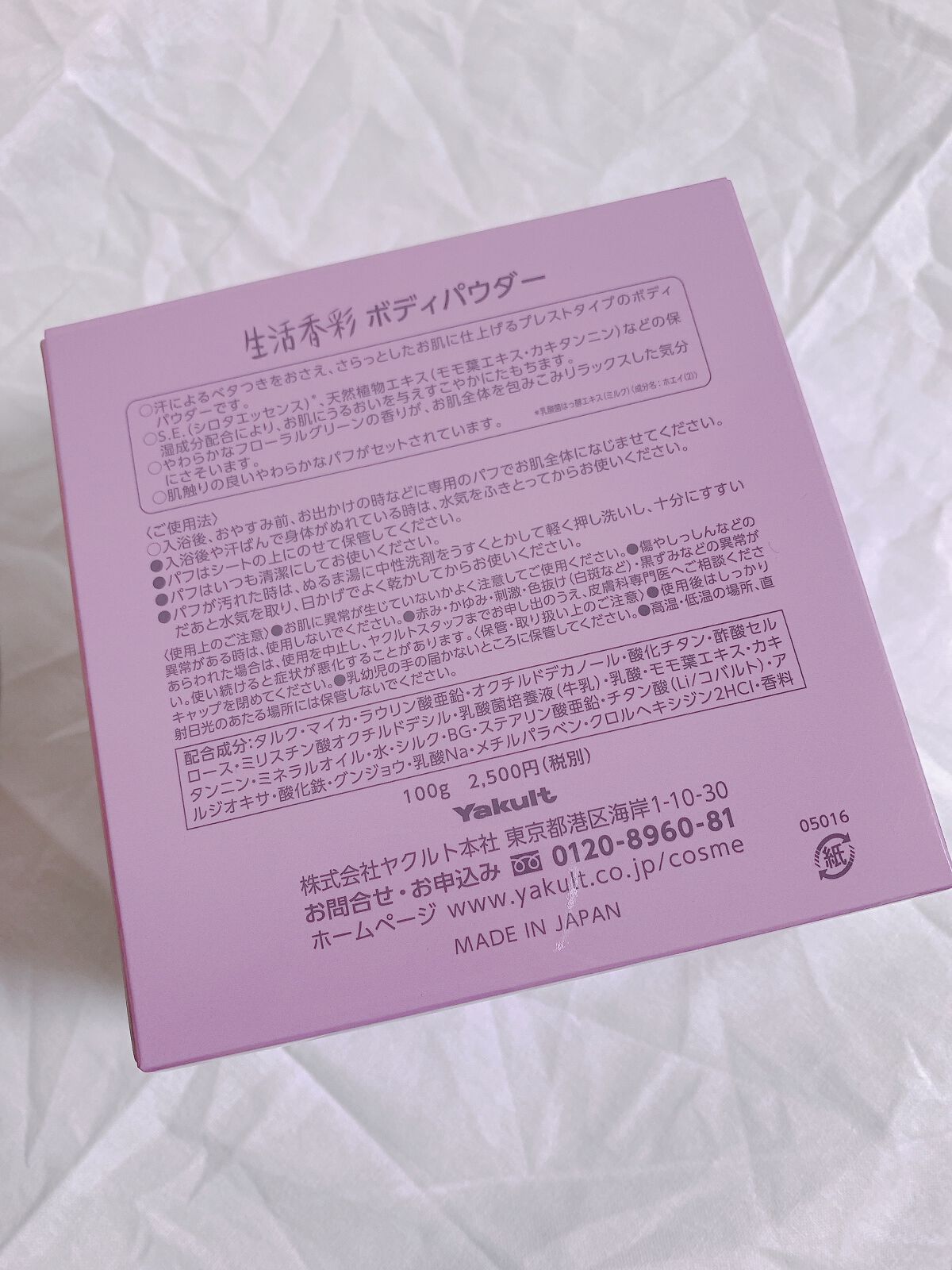 を使ったクチコミ（3枚目）