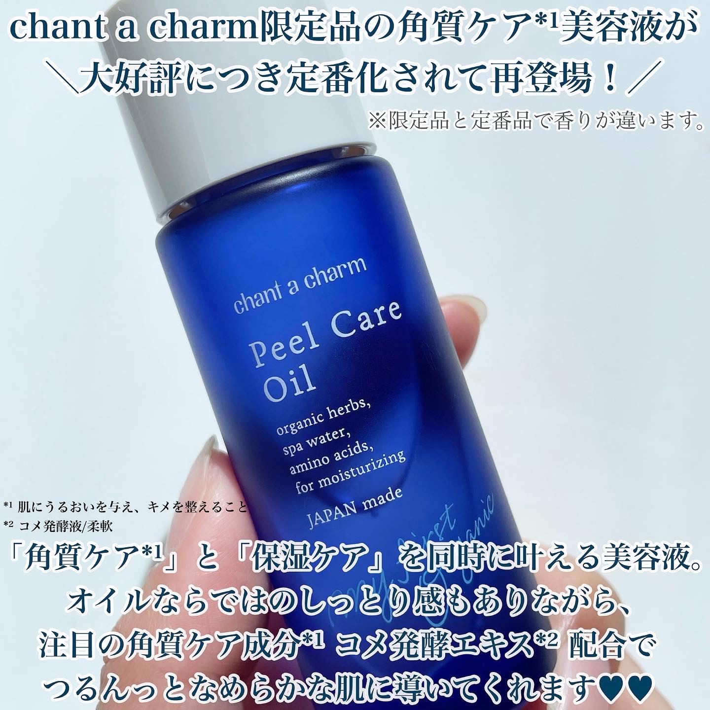 ピールケアオイル/chant a charm /ピーリングを使ったクチコミ（2枚目）
