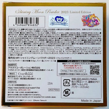 シャイニングムーンパウダー 2023 Limited Edition/ミラクルロマンス/プレストパウダーを使ったクチコミ（6枚目）