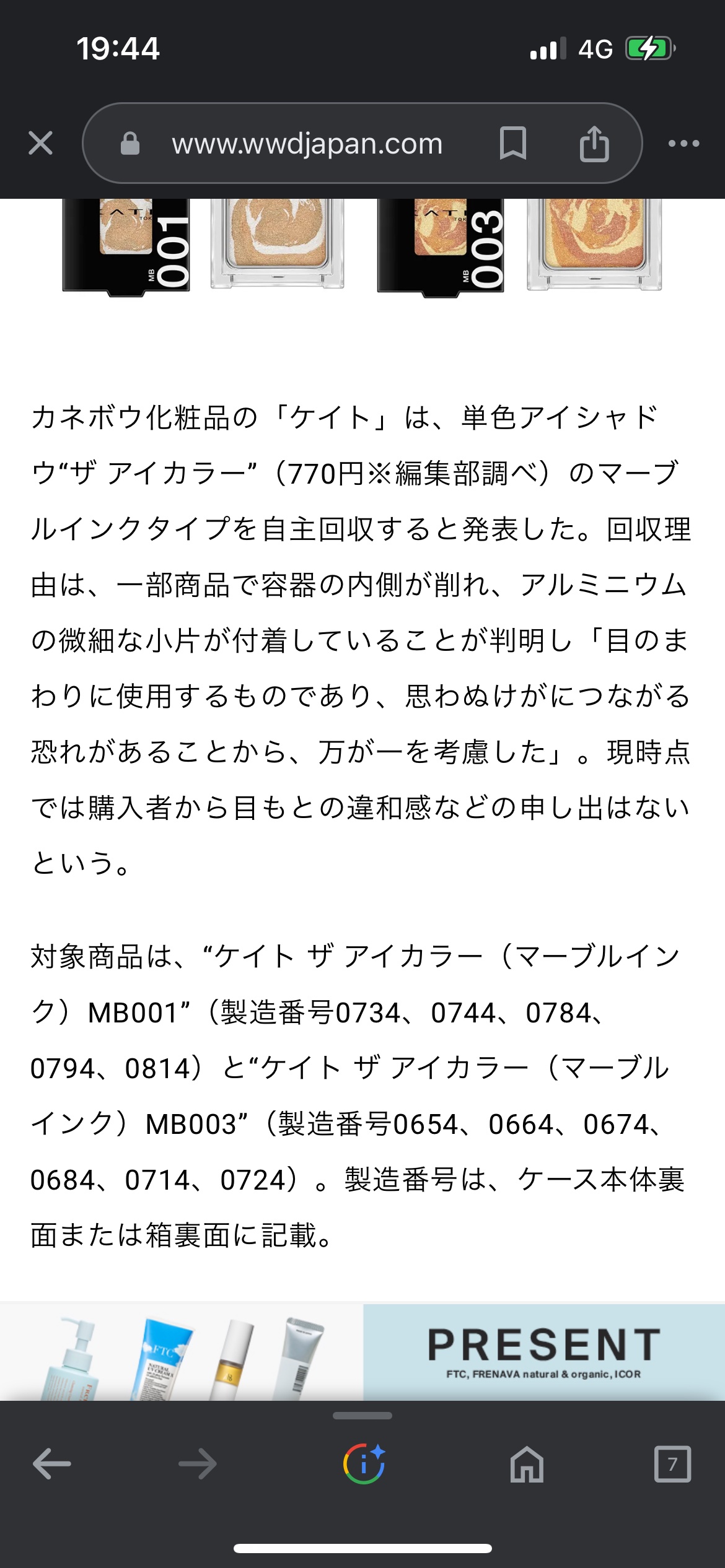 を使ったクチコミ（2枚目）