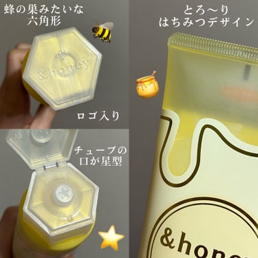 &honey ＆honey ピクシーモイストシルキー　ヘアパック1.5のクチコミ「【超サラサラ集中ハチミツ美容】

今回ご紹介するのはこちら🍯

『アンドハニー ピクシー モイ.....」（3枚目）