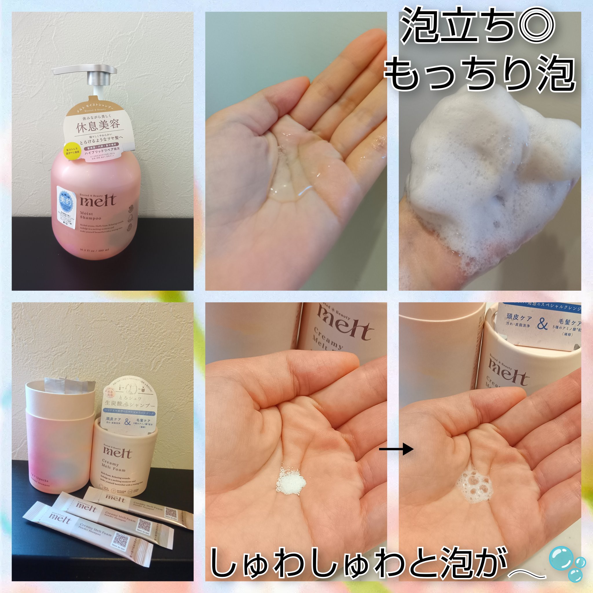 メルト クリーミーメルトフォーム/melt/市販シャンプーを使ったクチコミ（2枚目）
