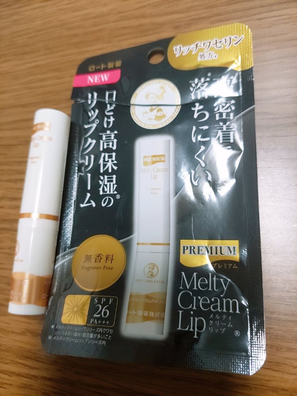 プレミアムメルティリップ/メンソレータム/リップクリームを使ったクチコミ（1枚目）