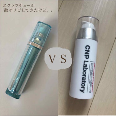 エクラフチュール <VS> CNPブースター
◎圧倒的CNPの勝利⛅️

まず、両者のスペックから
・エクラフチュール
40ml  1万円 １回あたり3プッシュ
匂いは◎しかし1ヶ月半しか持たない( ･