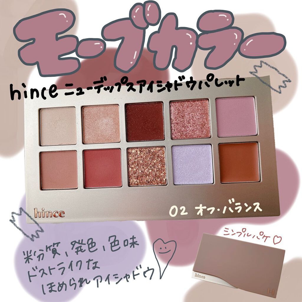 ニューデップスアイシャドウパレット/hince/アイシャドウパレットを使ったクチコミ(1枚目)