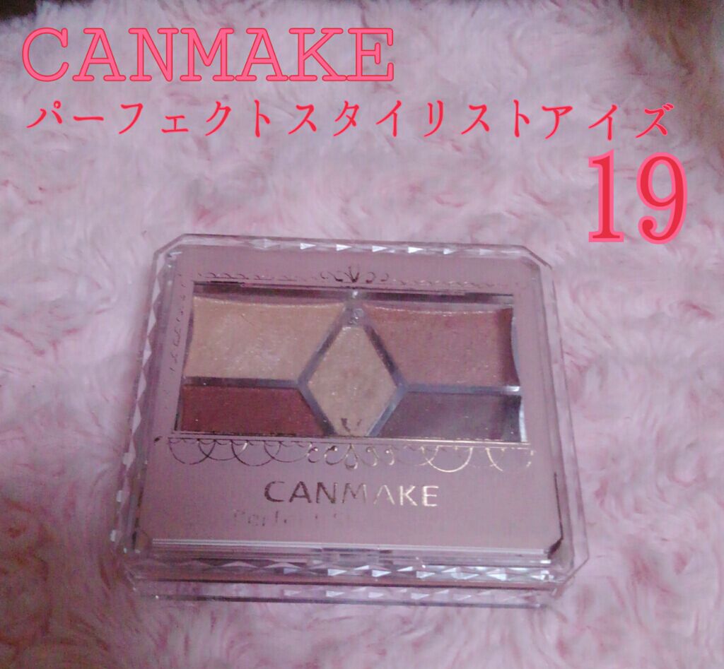 ラスティングマルチアイベース WP/キャンメイク/アイシャドウベースを使ったクチコミ(1枚目)