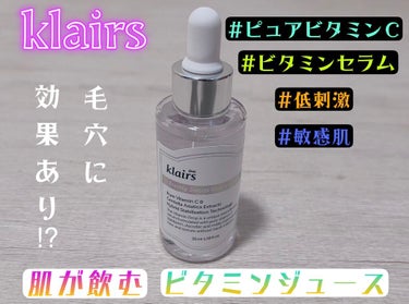 フレッシュリージュースドビタミンドロップ(35ml)/Klairs/美容液を使ったクチコミ（1枚目）