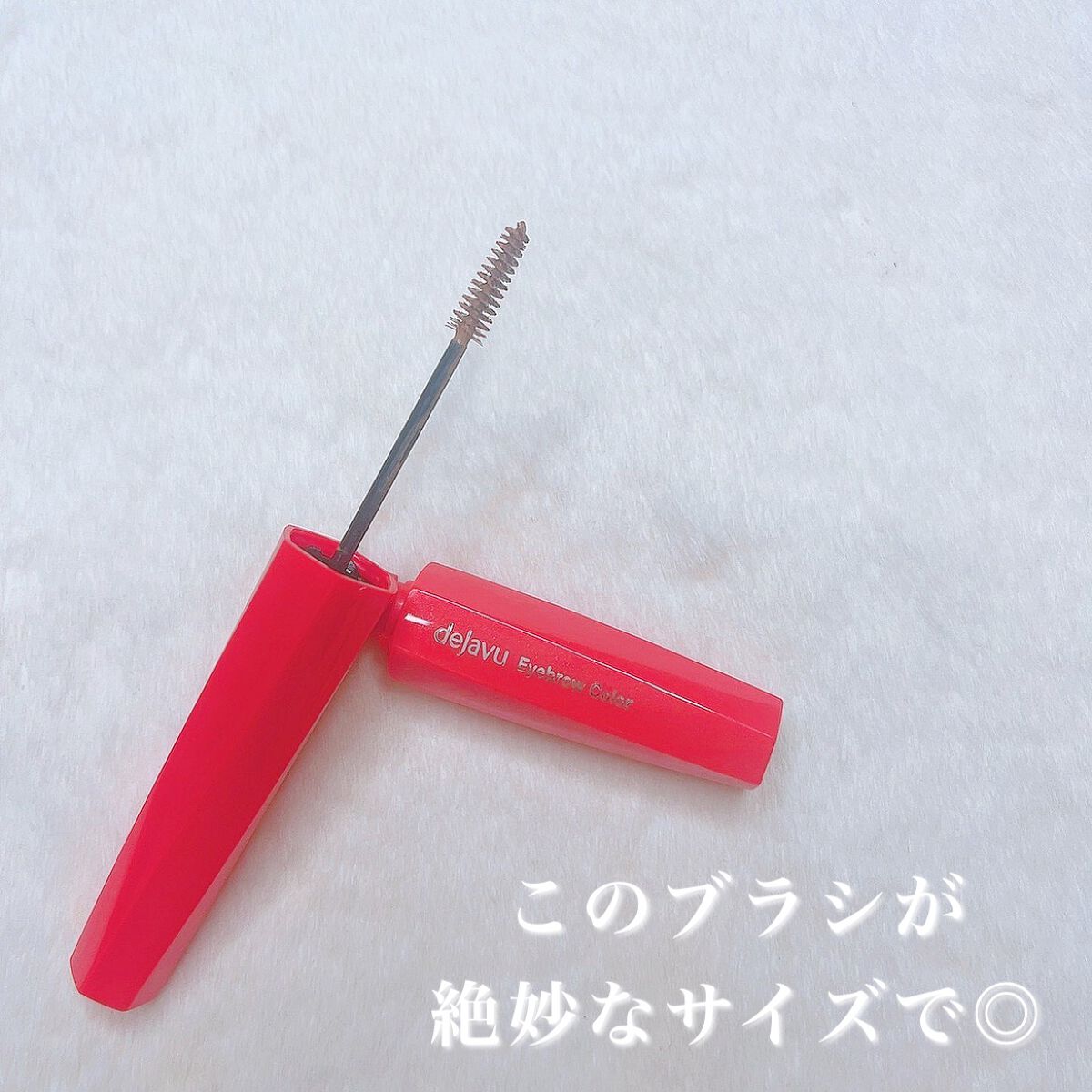 フィルム眉カラー/デジャヴュ/眉マスカラを使ったクチコミ（3枚目）