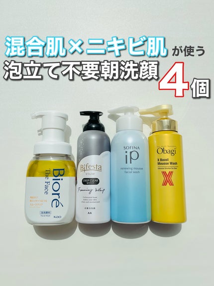 ソフィーナ iP リニュー ムース ウォッシュ/SOFINA iP/洗顔フォームを使ったクチコミ(1枚目)