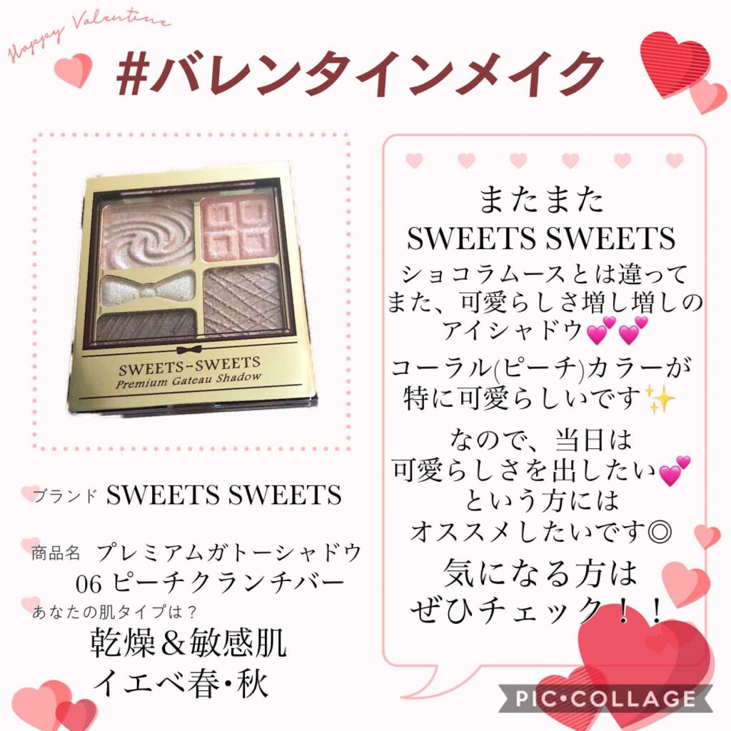 プレミアムガトーシャドウ 06 ピーチクランチバー/スウィーツ スウィーツ/アイシャドウパレットを使ったクチコミ（1枚目）