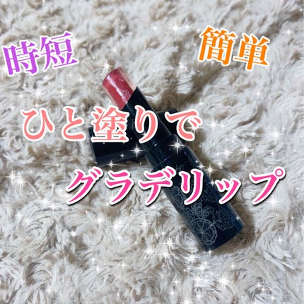 クリスタルデュオ リップスティック/Visée/口紅を使ったクチコミ(1枚目)