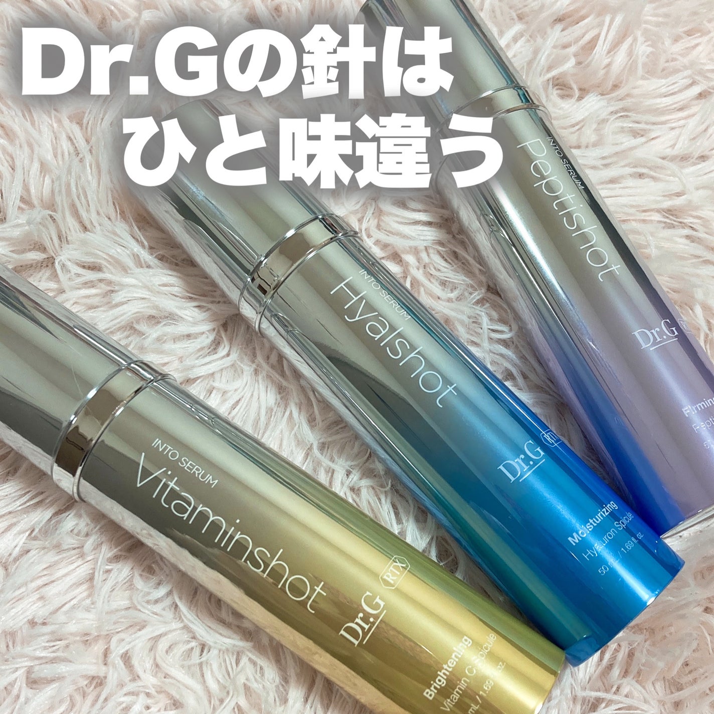 RTXセラム ビタミンショット/Dr.G/美容液を使ったクチコミ(1枚目)