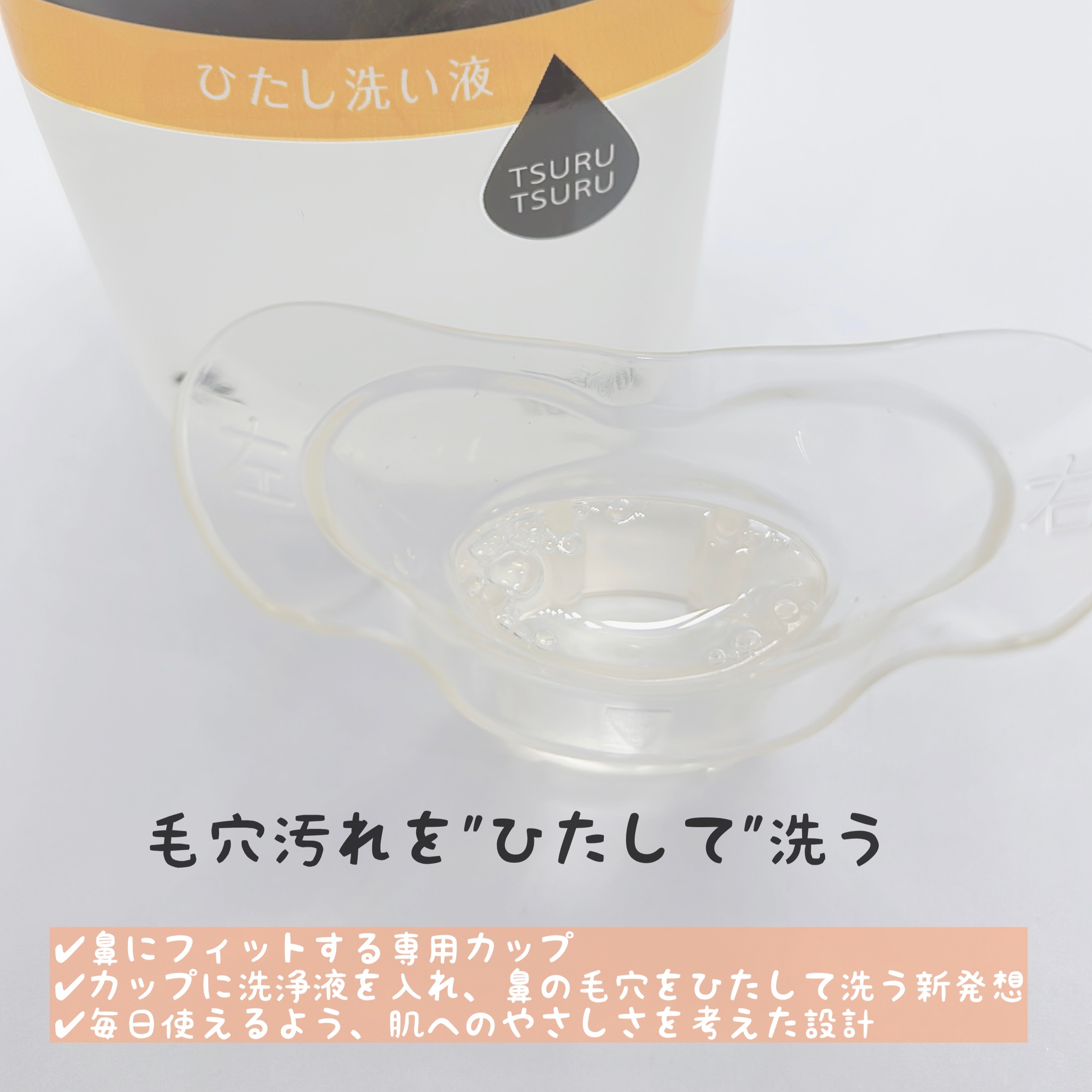 ケアナボン ひたし洗い液/小林製薬/その他スキンケアを使ったクチコミ（2枚目）