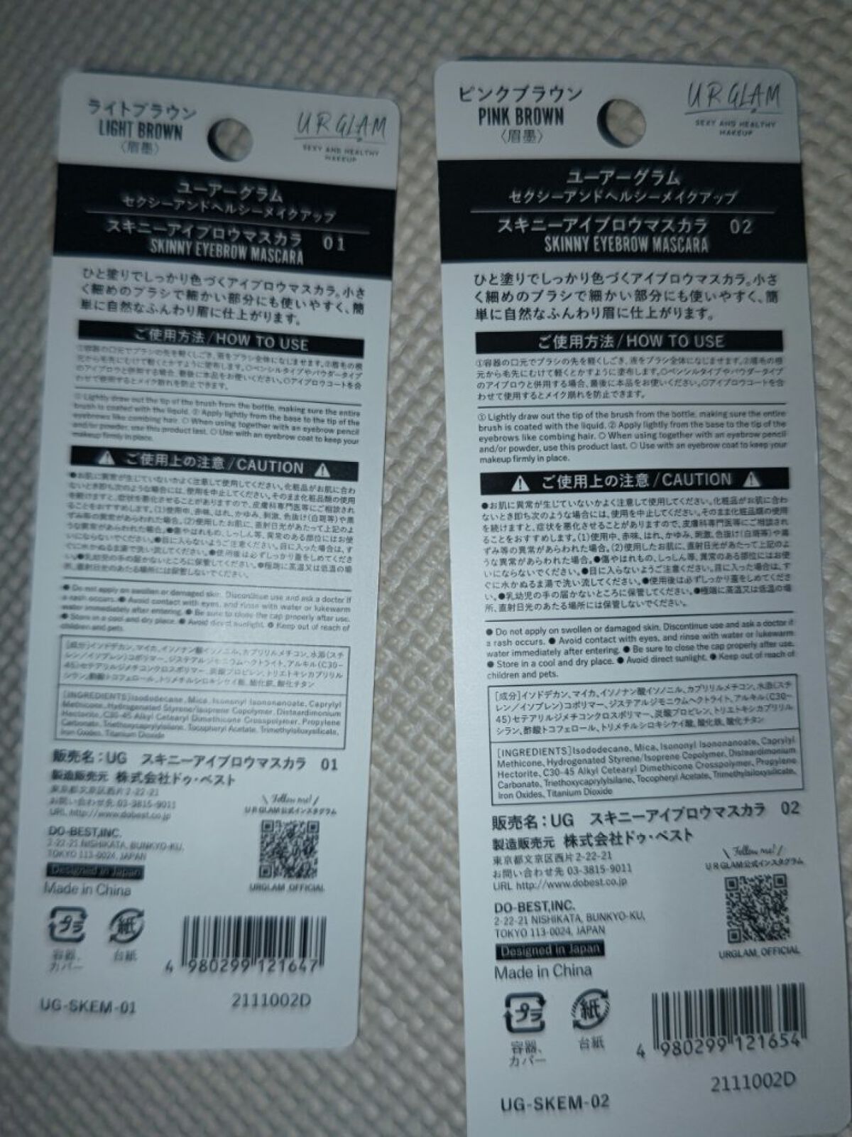 スキニーアイブロウマスカラ/U R GLAM/眉マスカラを使ったクチコミ（3枚目）